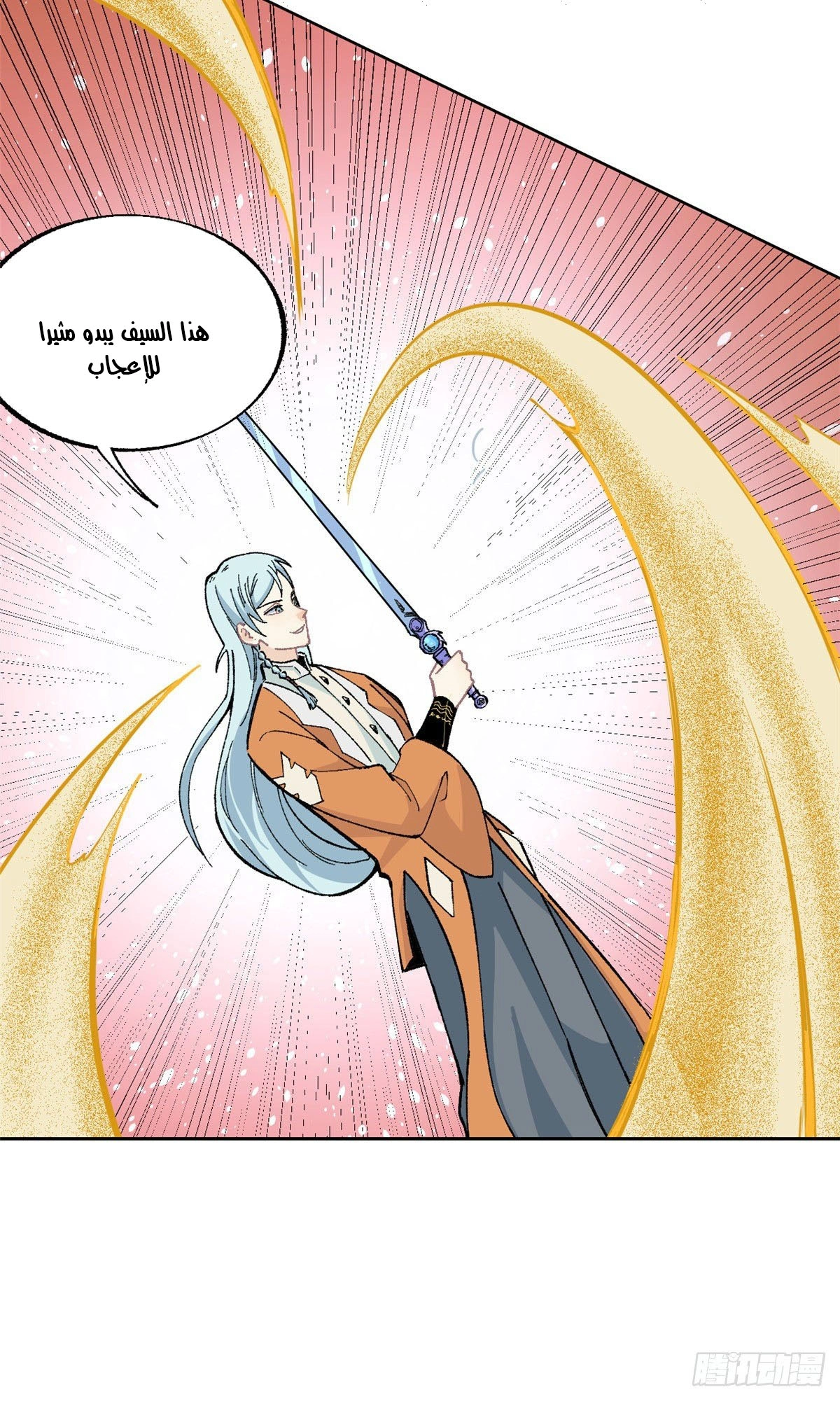 All Hail The Sect Leader chapter 14 — page 15