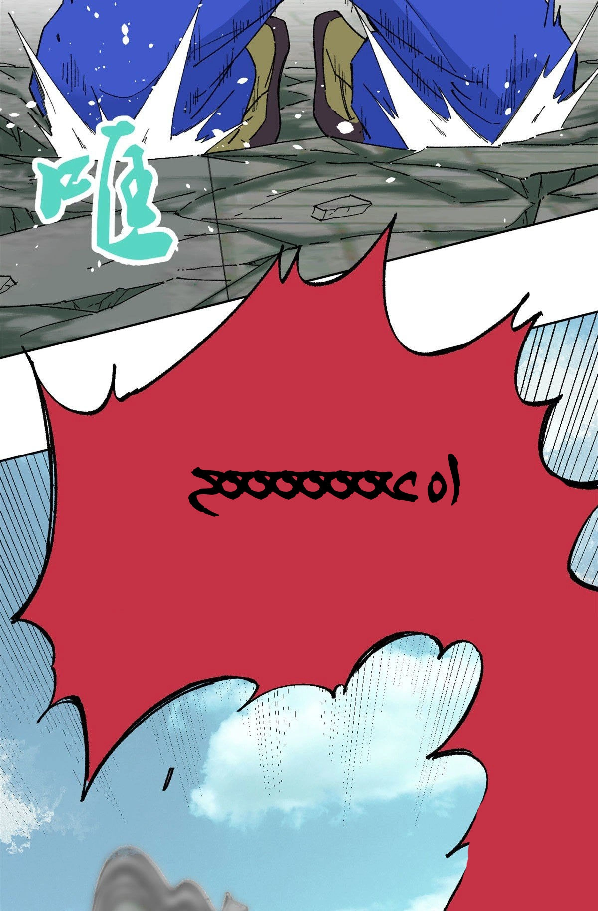All Hail The Sect Leader chapter 14 — page 21