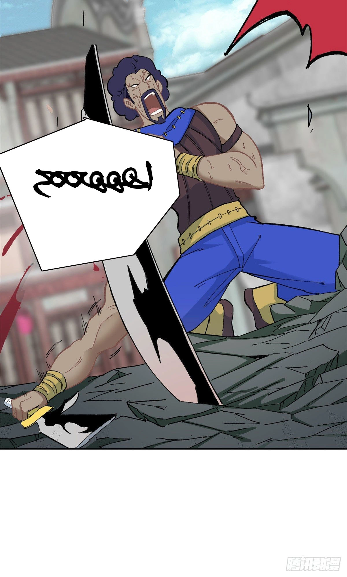 All Hail The Sect Leader chapter 14 — page 22