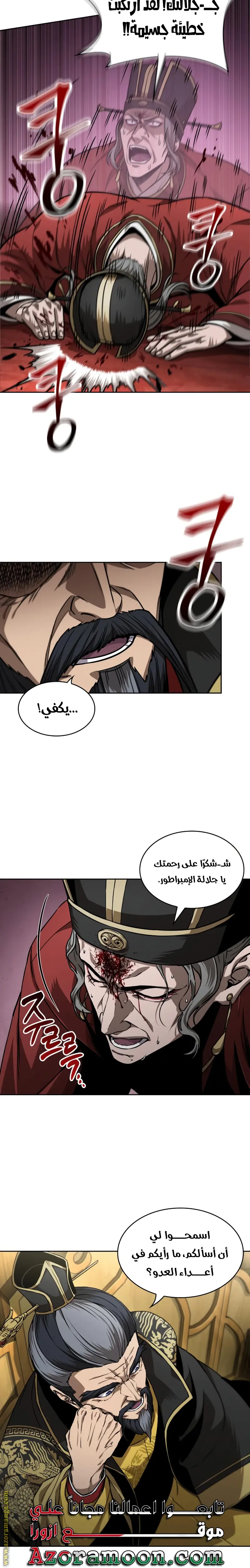 Nano machine الفصل 220 — صفحة 20