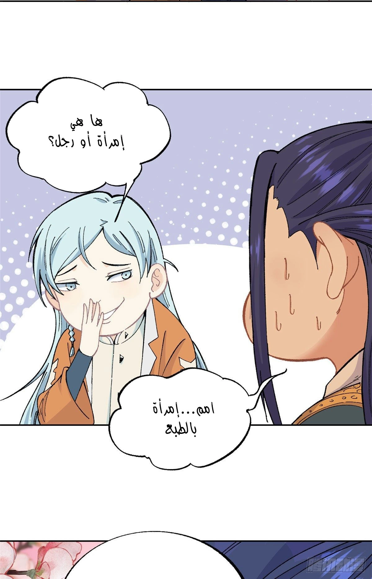 All Hail The Sect Leader chapter 14 — page 33