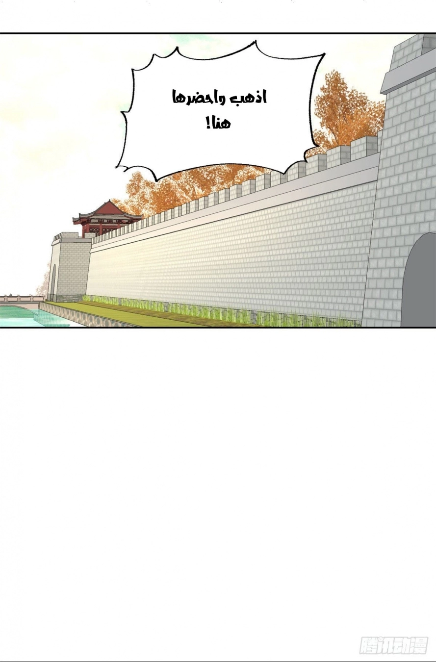 All Hail The Sect Leader chapter 15 — page 5