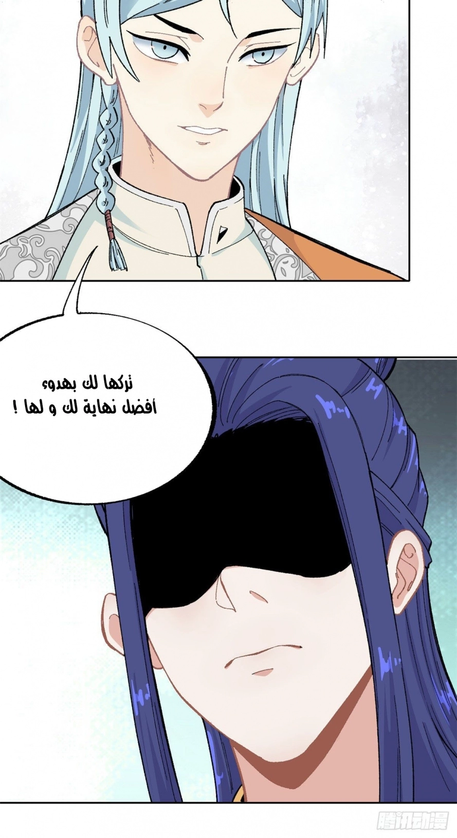 All Hail The Sect Leader chapter 15 — page 8
