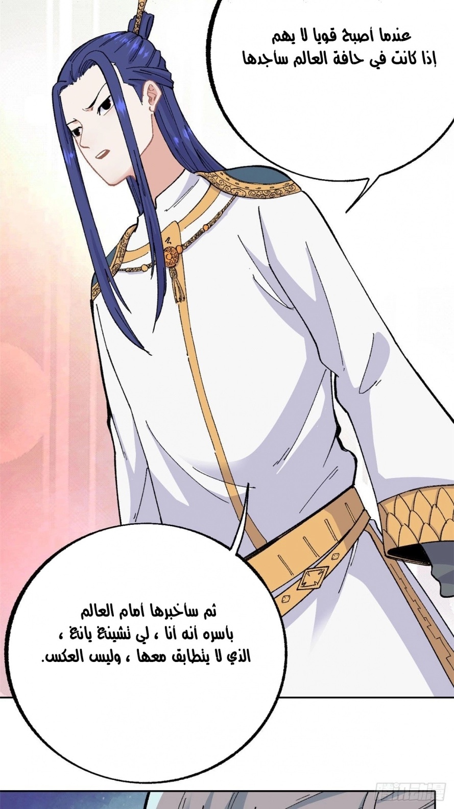 All Hail The Sect Leader chapter 15 — page 10