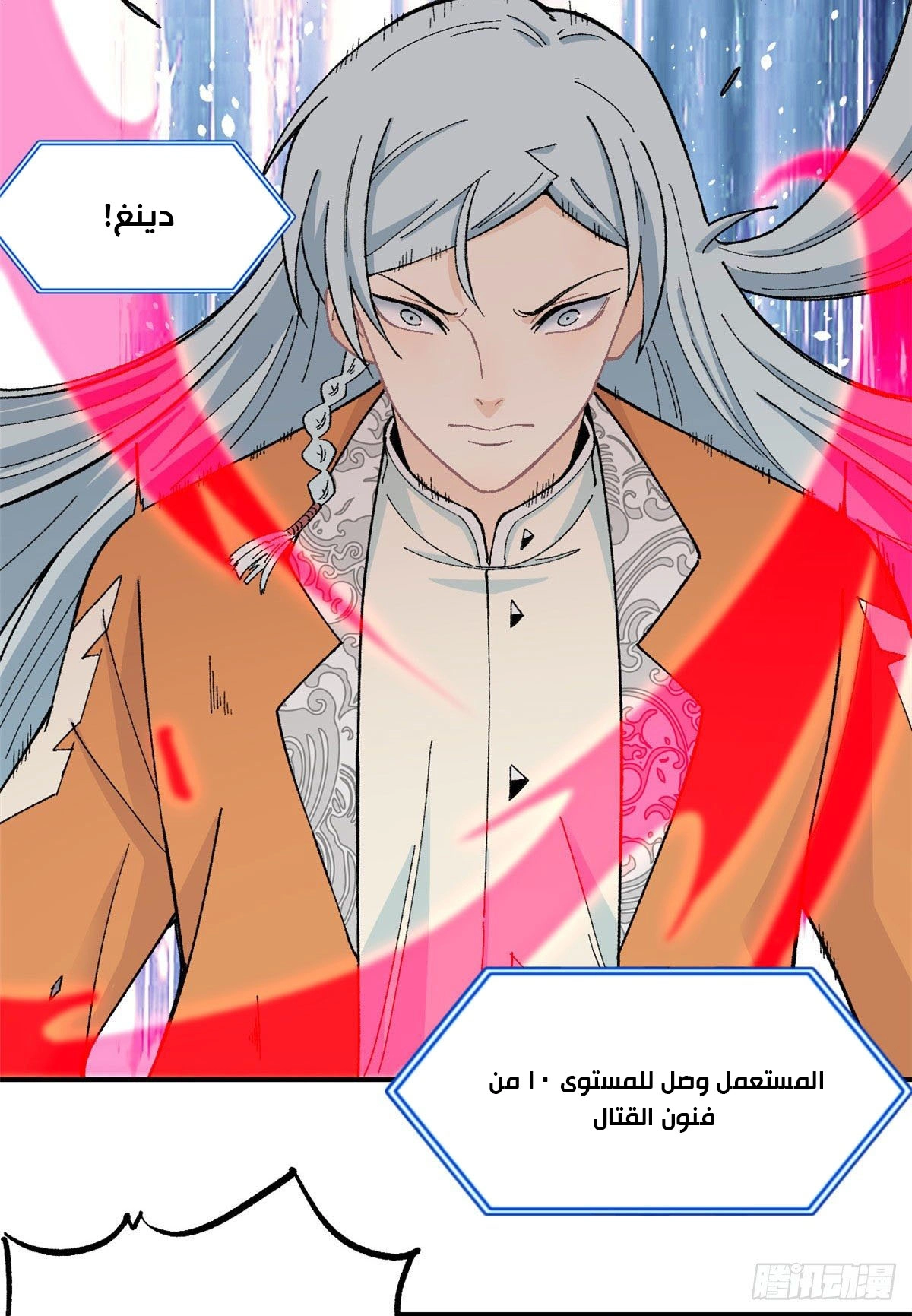 All Hail The Sect Leader chapter 16 — page 3