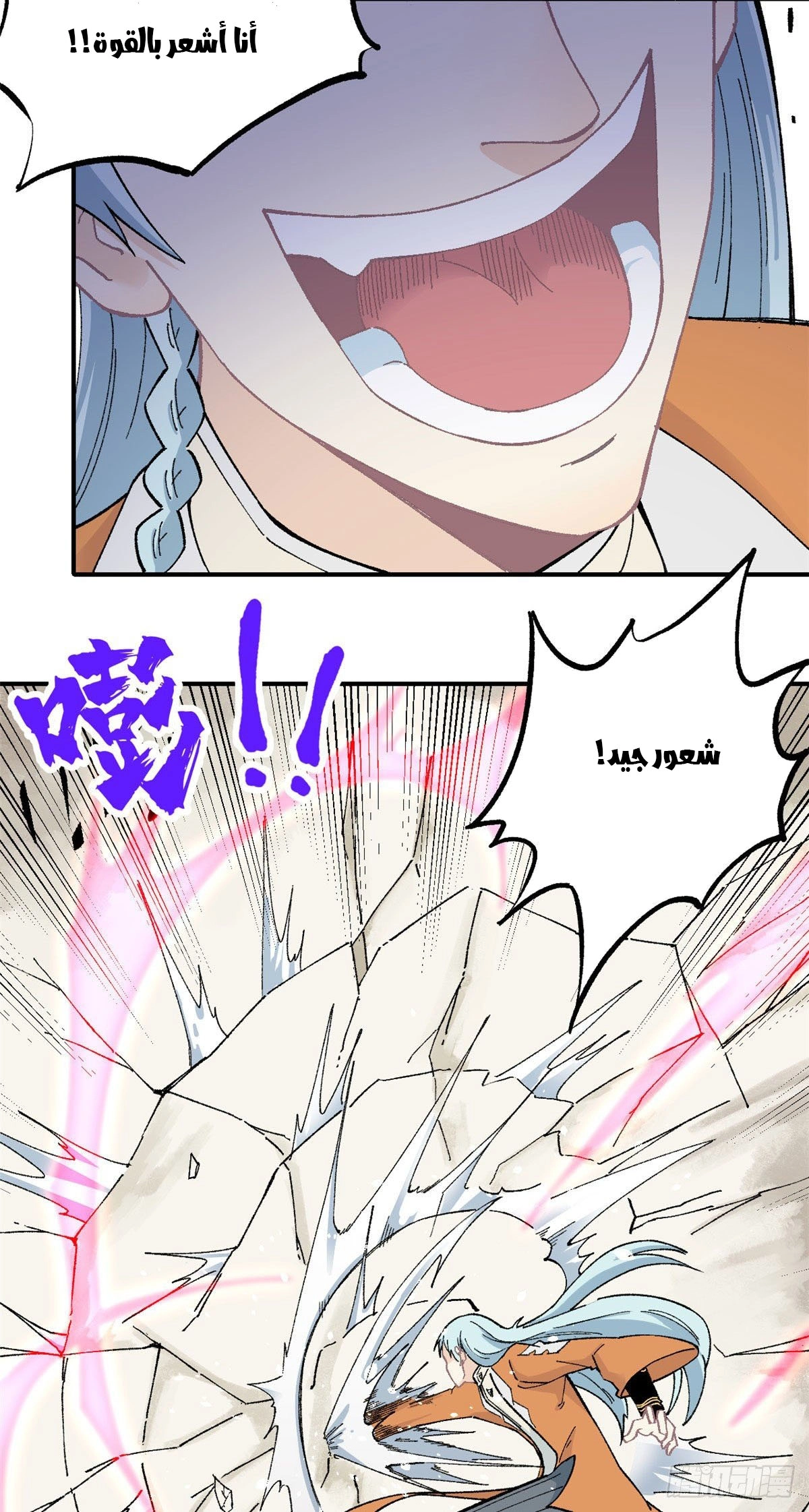 All Hail The Sect Leader chapter 16 — page 4