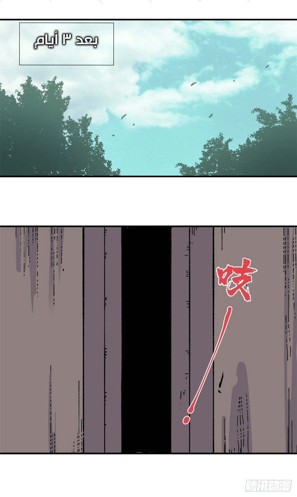 All Hail The Sect Leader chapter 16 — page 8