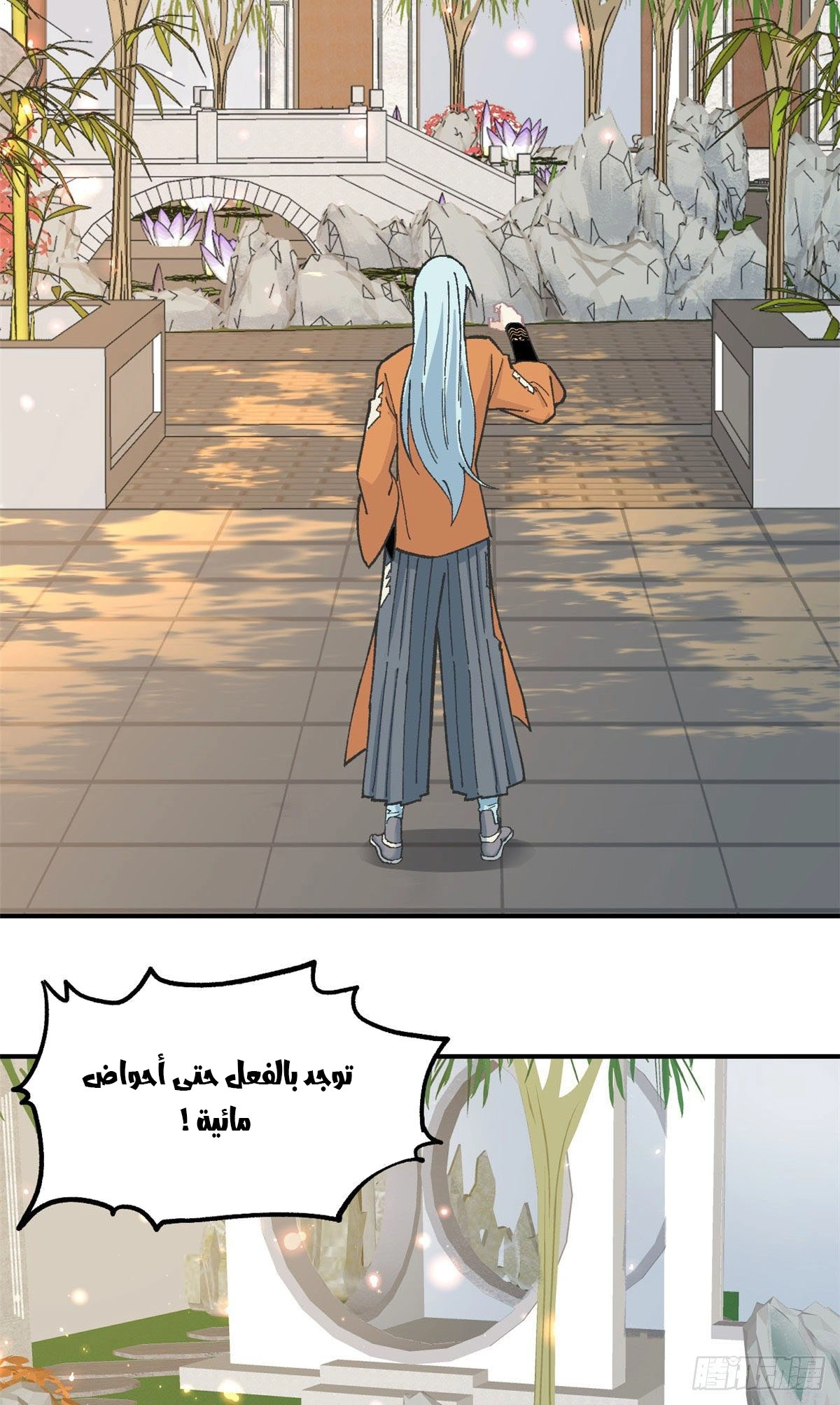 All Hail The Sect Leader chapter 16 — page 11
