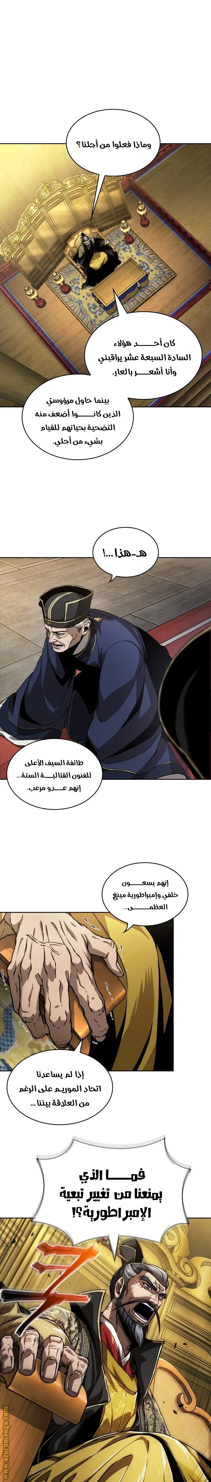 Nano machine الفصل 221 — صفحة 1