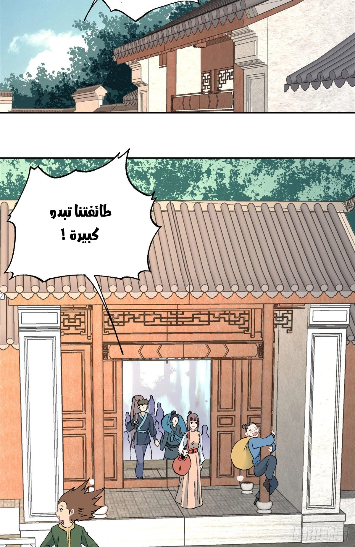 All Hail The Sect Leader chapter 16 — page 19