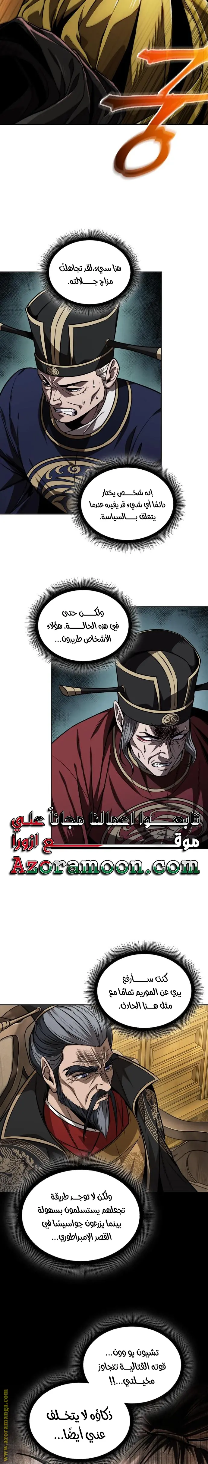 Nano machine الفصل 221 — صفحة 2