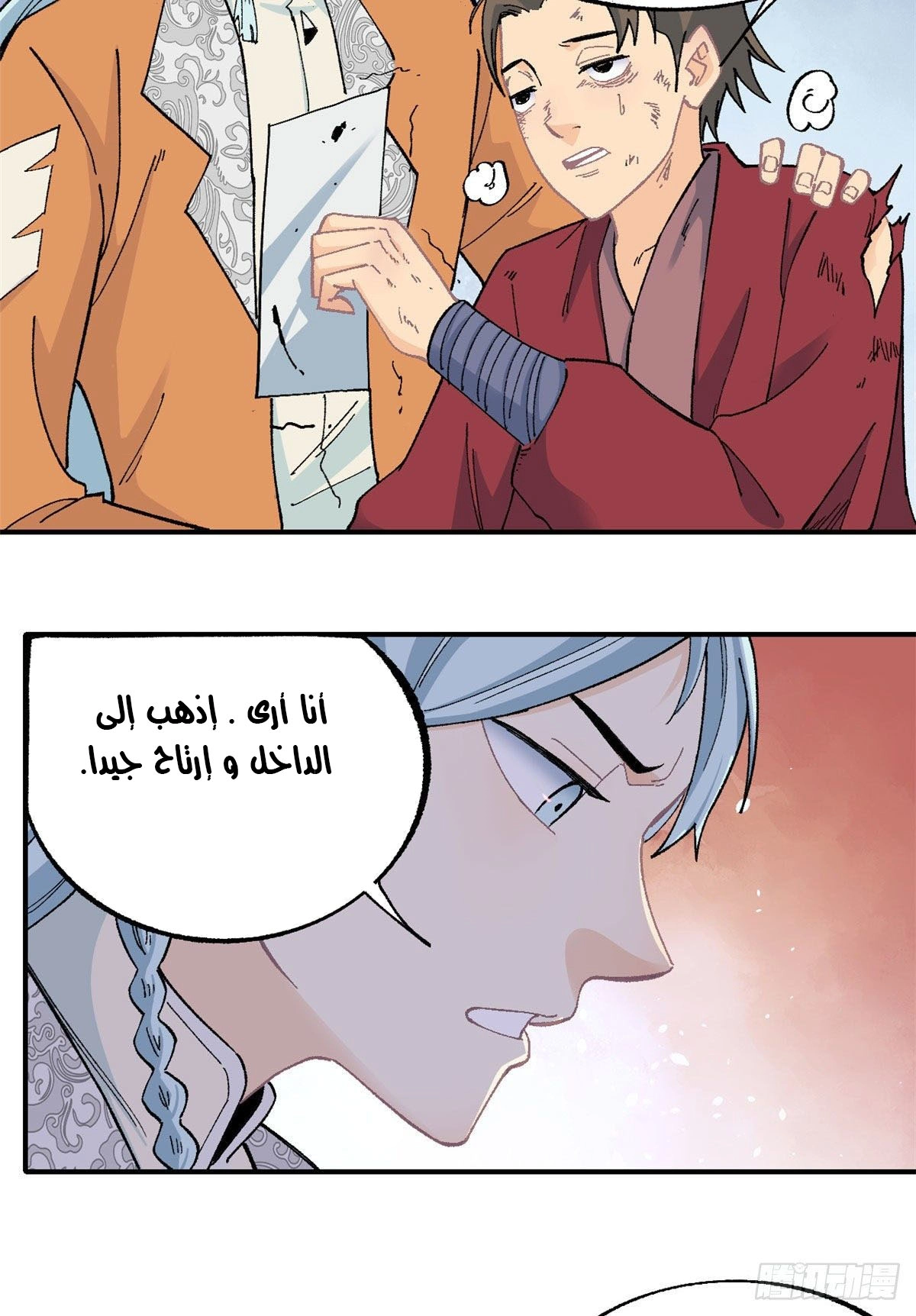 All Hail The Sect Leader chapter 16 — page 26
