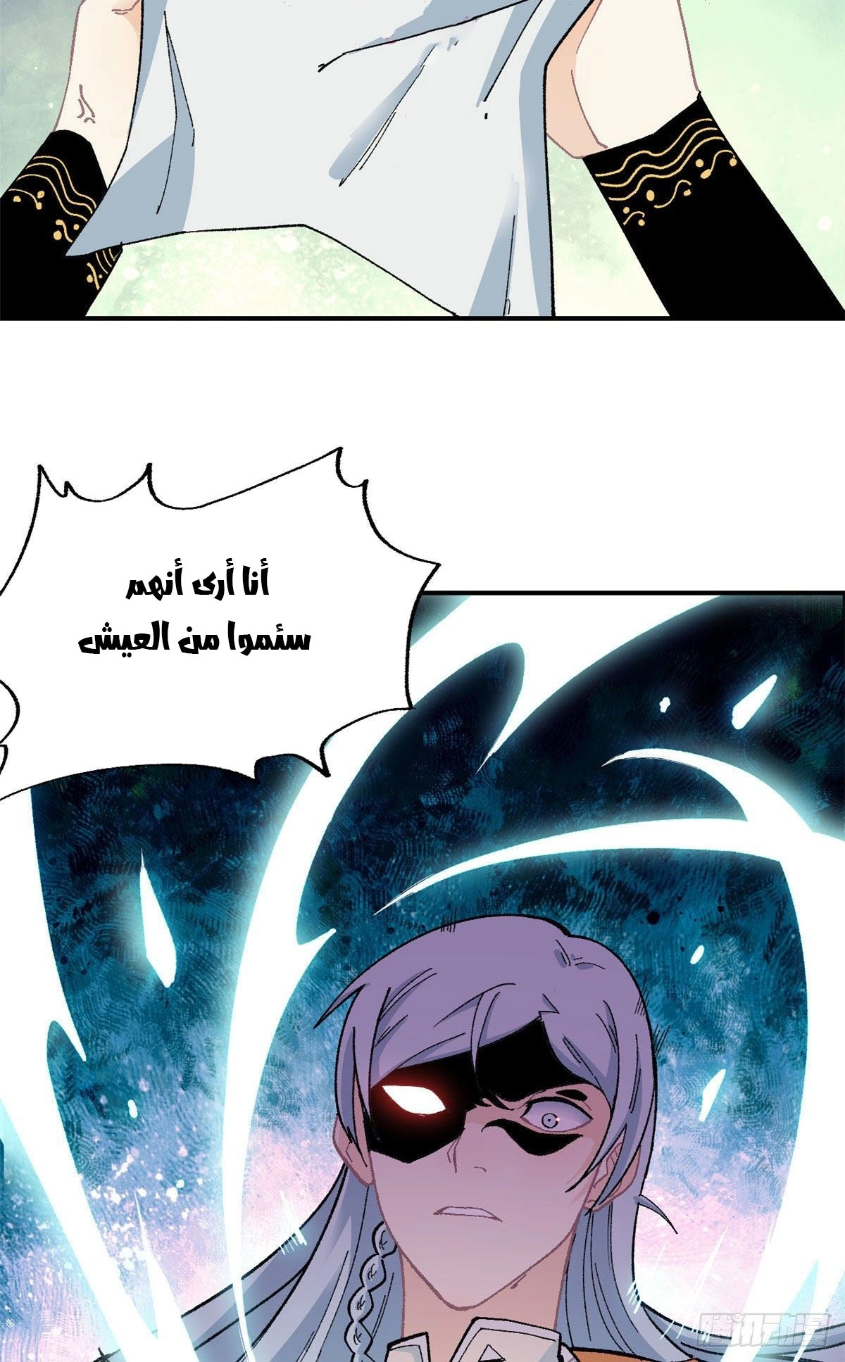 All Hail The Sect Leader chapter 16 — page 28