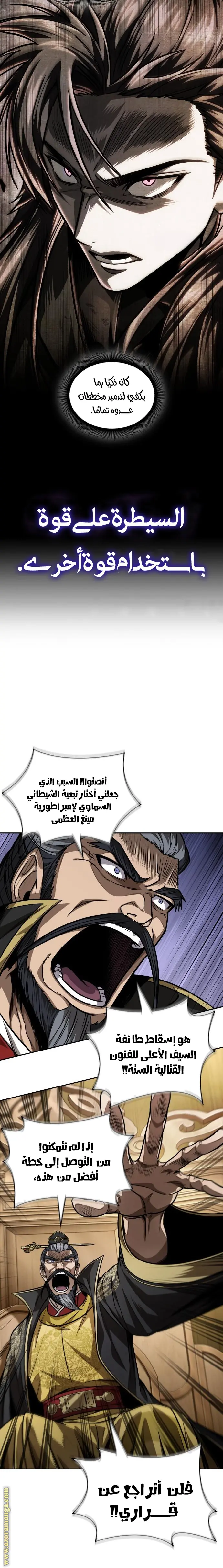 Nano machine الفصل 221 — صفحة 3