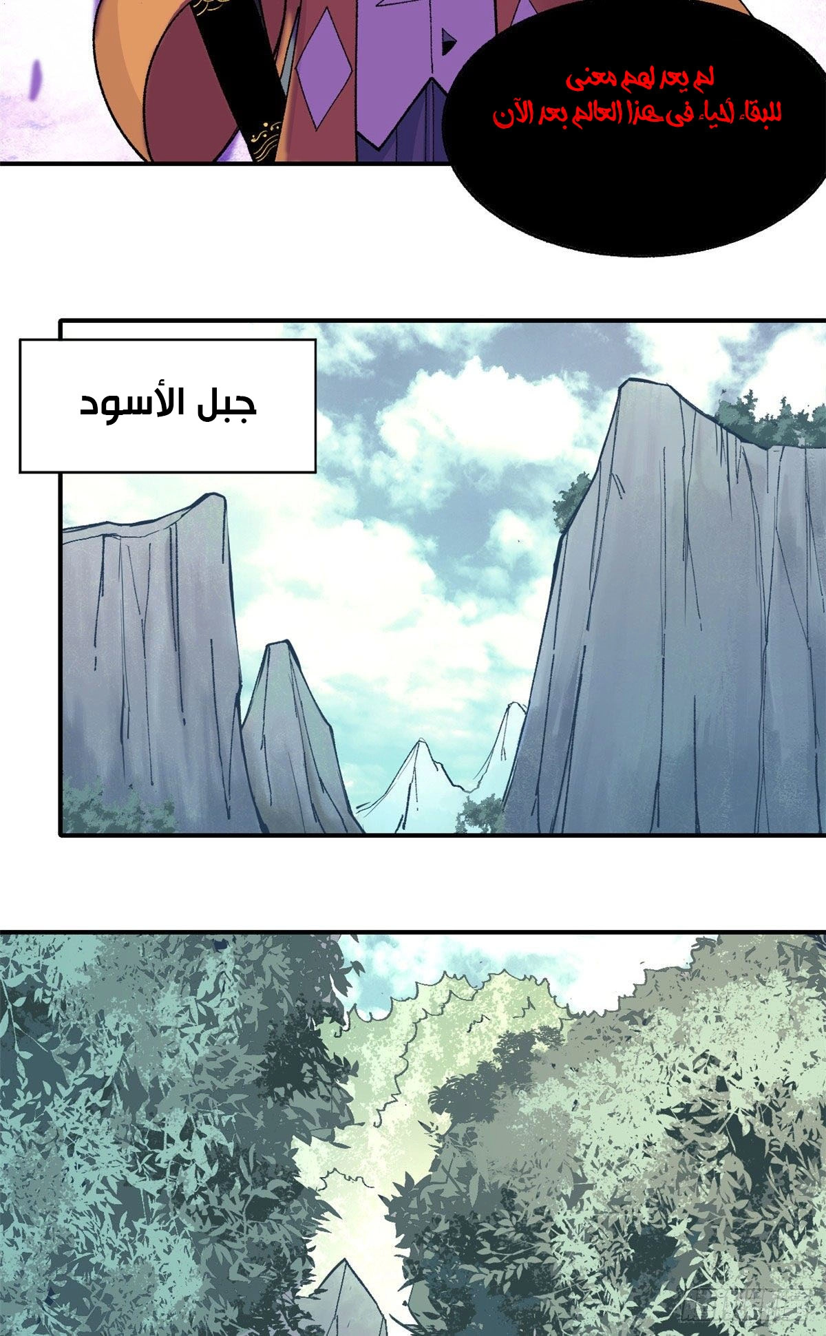All Hail The Sect Leader chapter 17 — page 5
