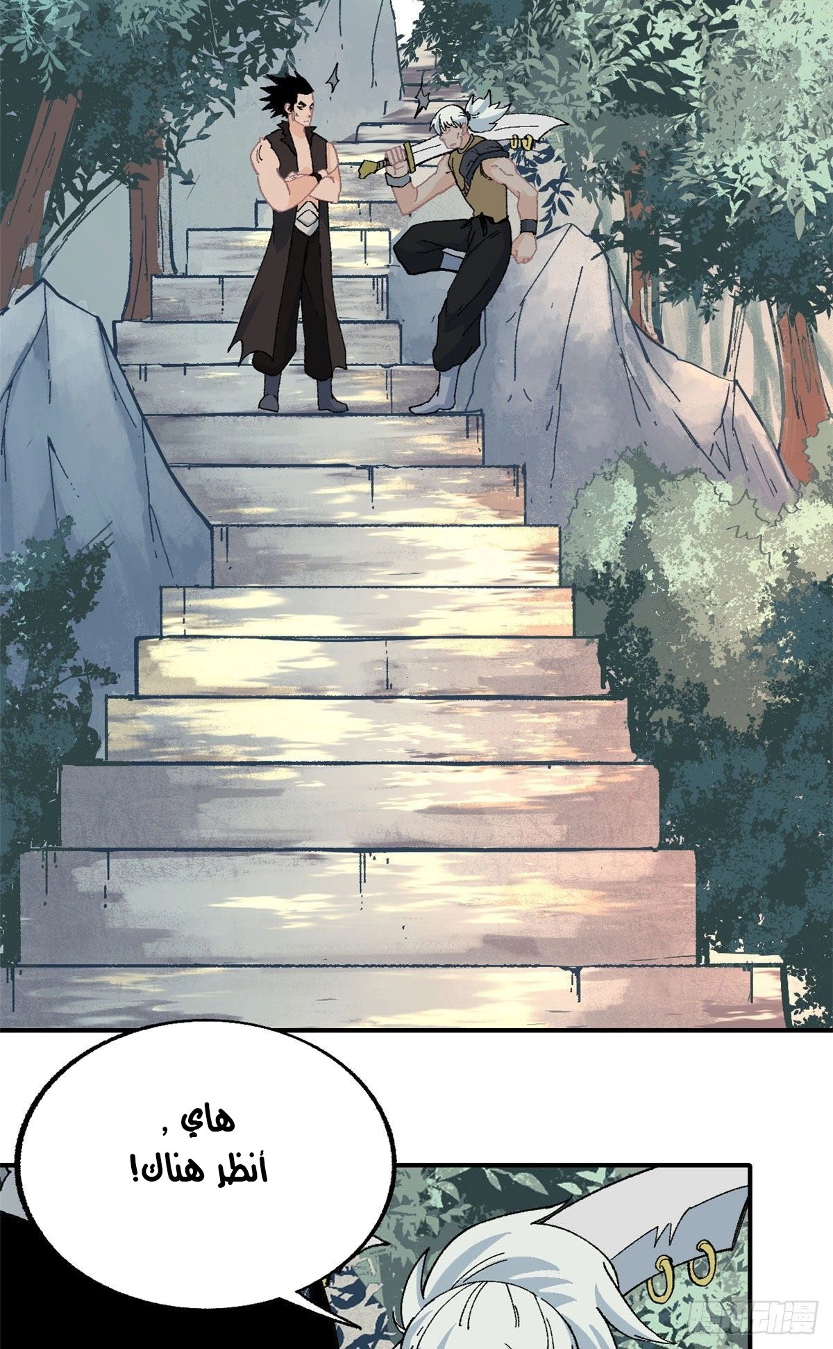 All Hail The Sect Leader chapter 17 — page 6