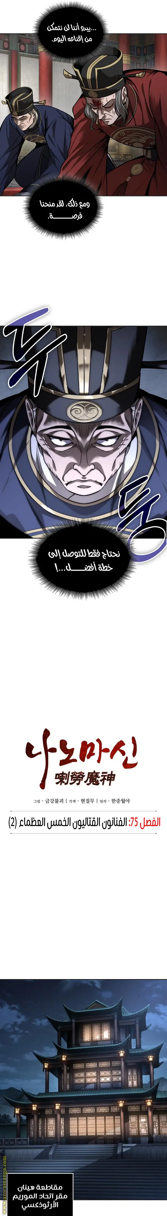 Nano machine الفصل 221 — صفحة 4