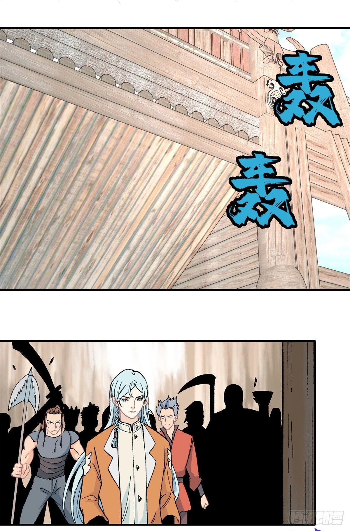 All Hail The Sect Leader chapter 17 — page 16