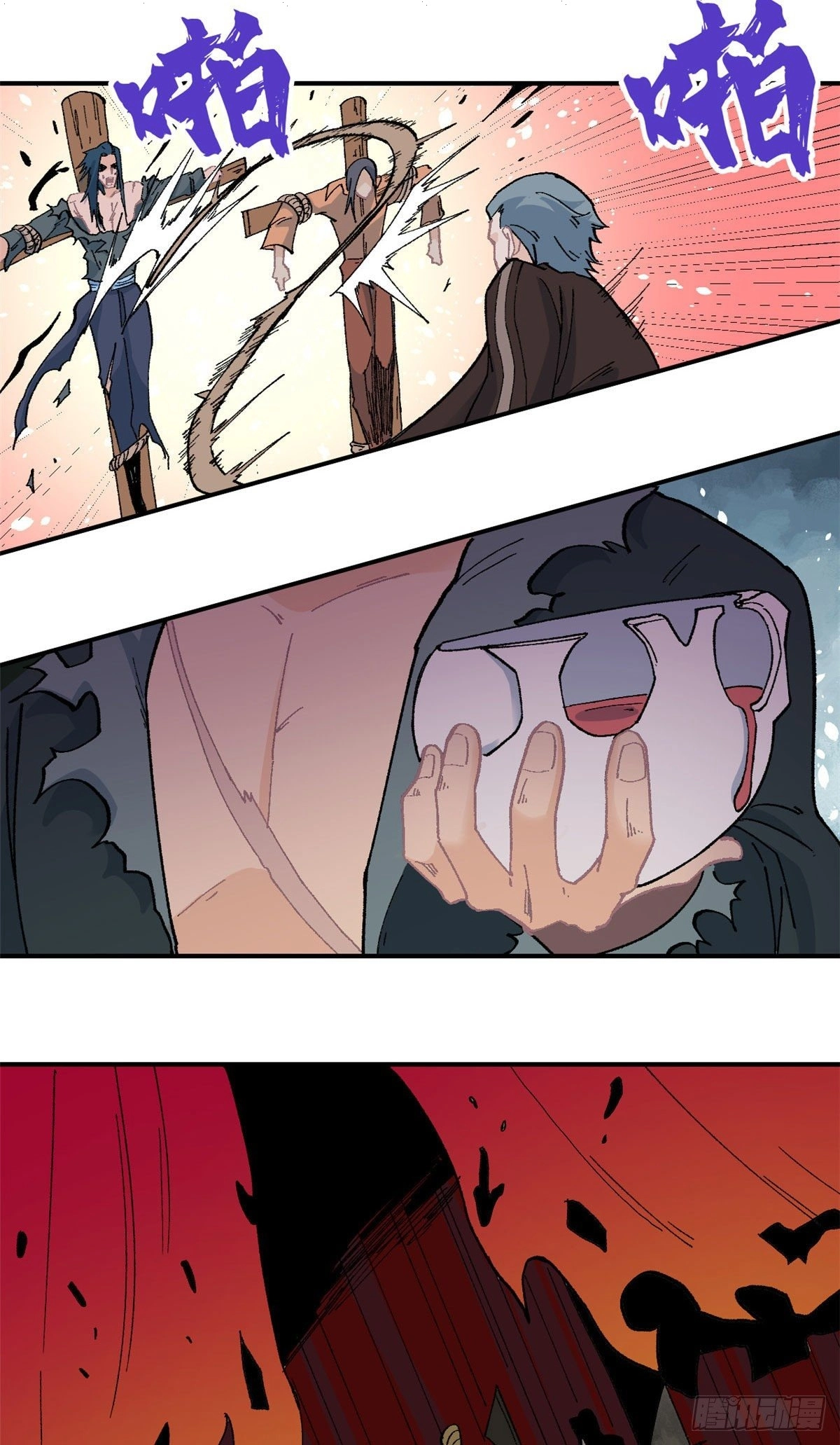 All Hail The Sect Leader chapter 17 — page 17