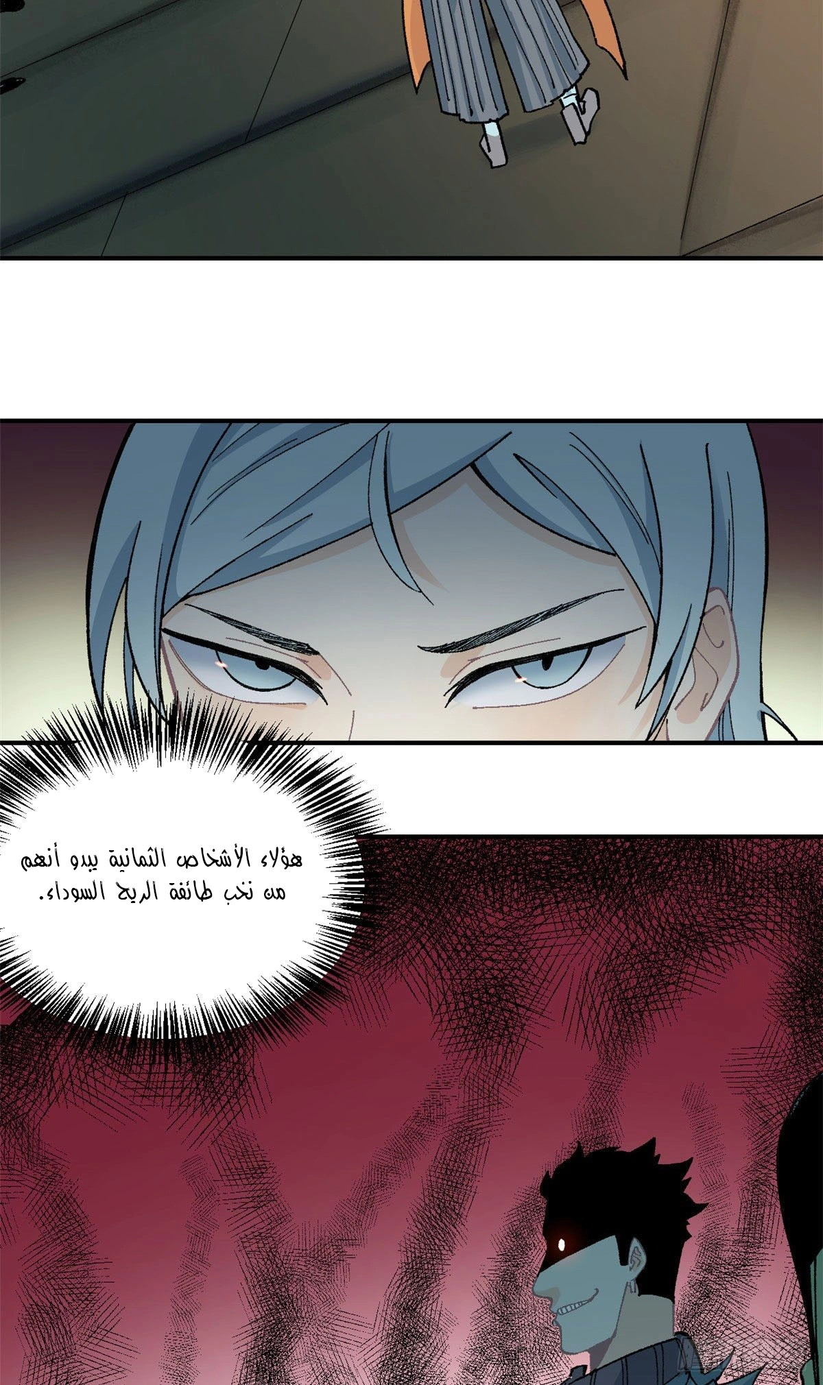 All Hail The Sect Leader chapter 17 — page 19