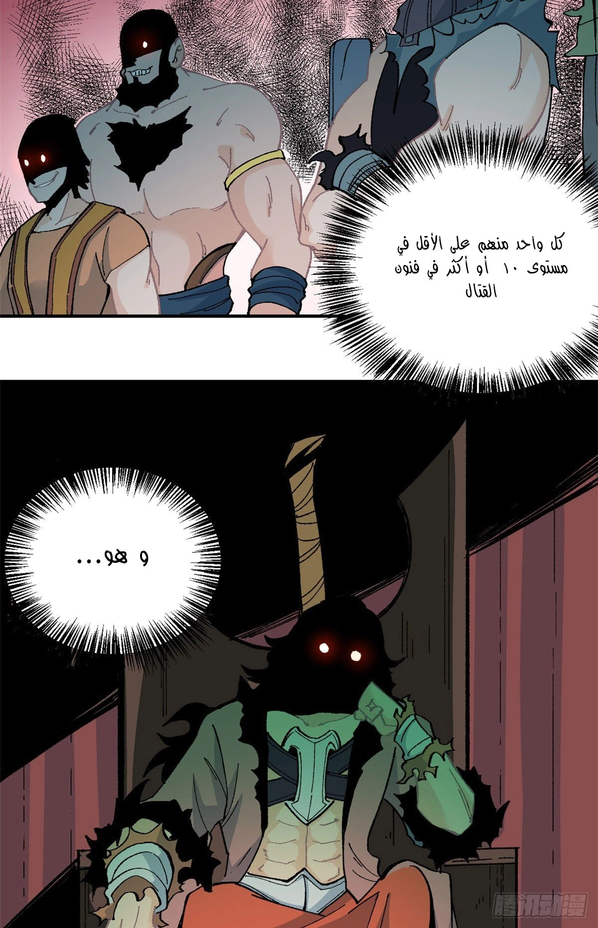 All Hail The Sect Leader chapter 17 — page 20