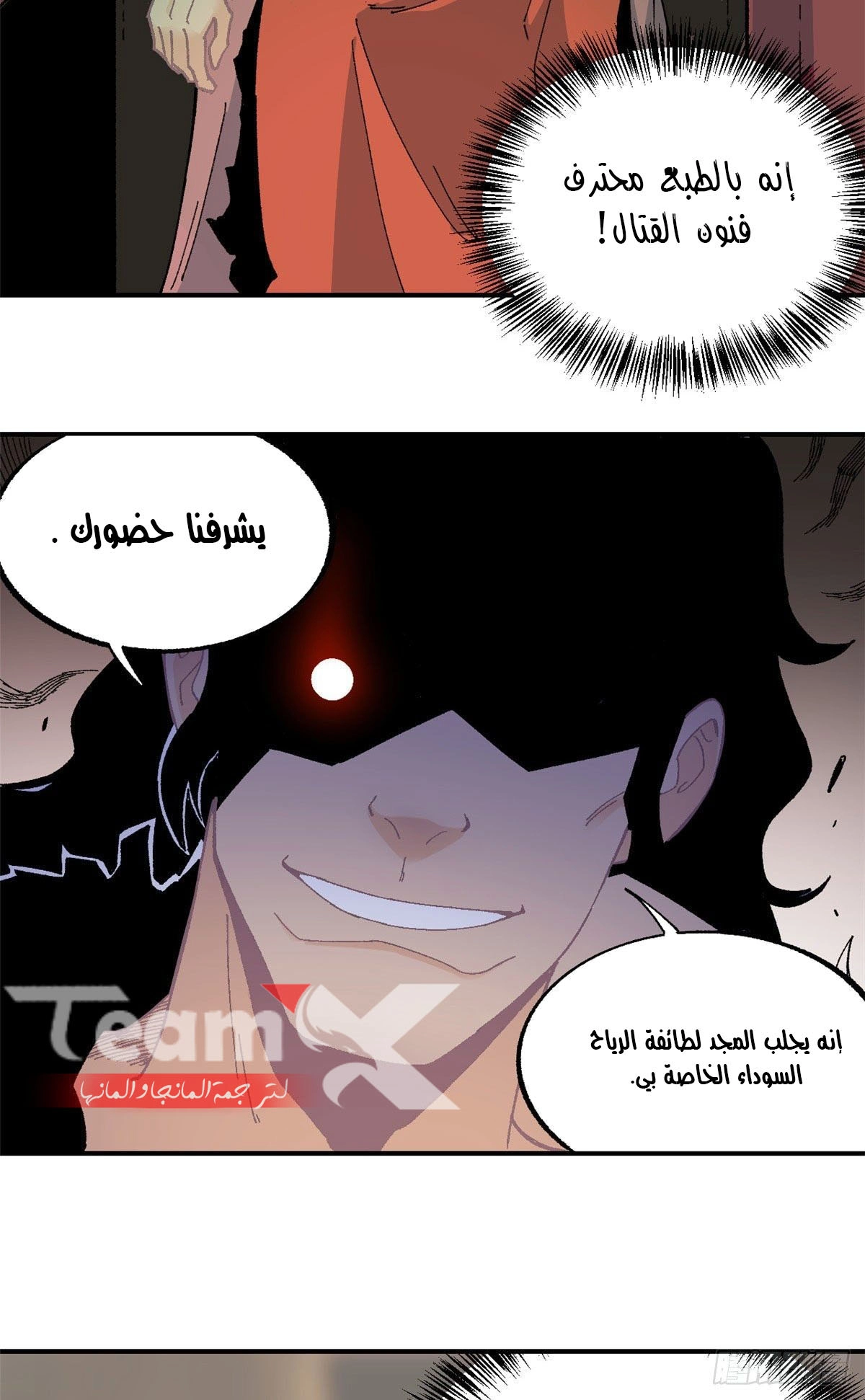 All Hail The Sect Leader chapter 17 — page 21