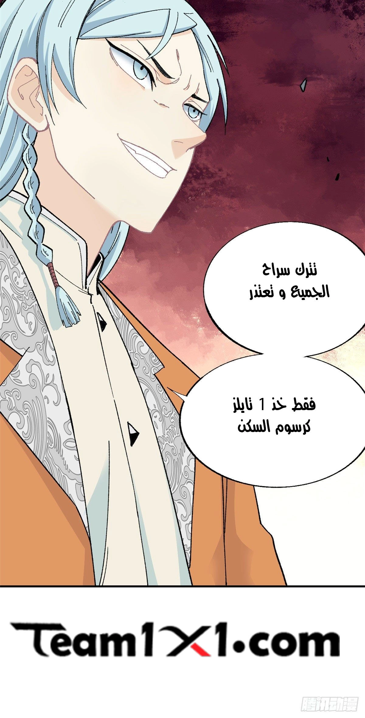 All Hail The Sect Leader chapter 17 — page 25