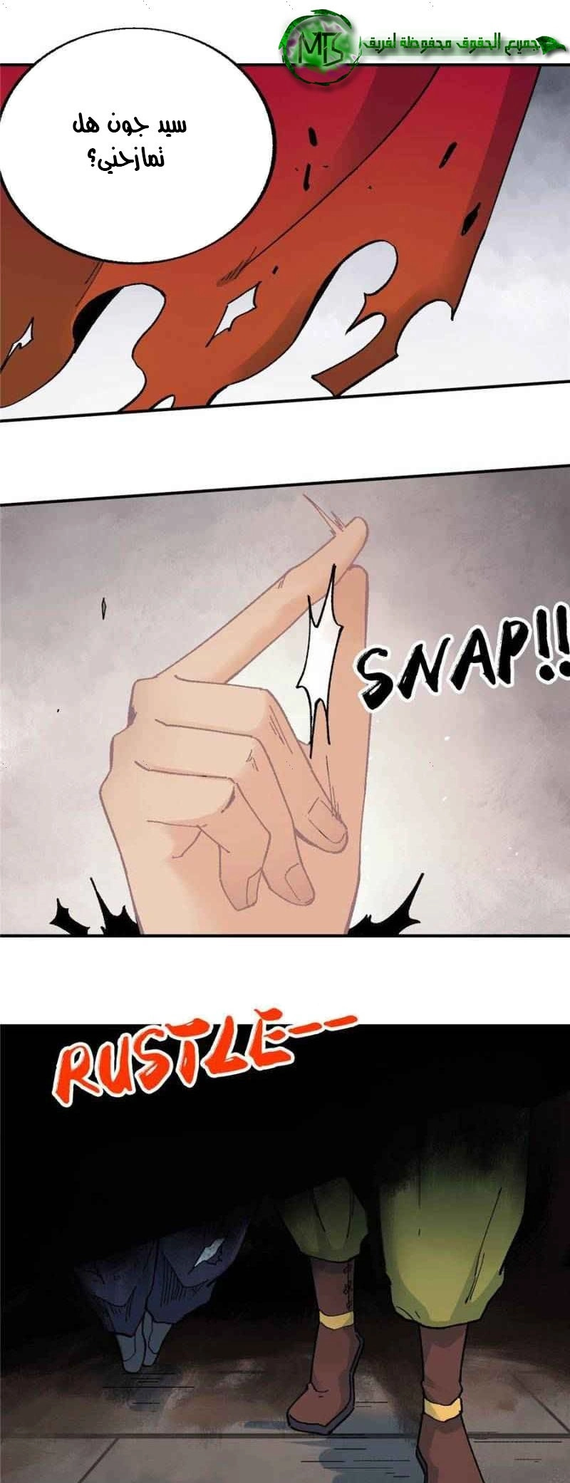 All Hail The Sect Leader chapter 18 — page 1