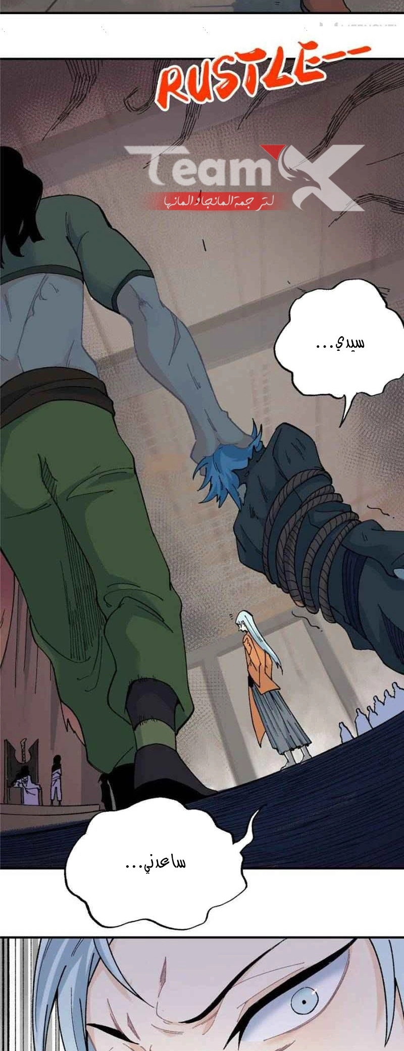 All Hail The Sect Leader chapter 18 — page 2