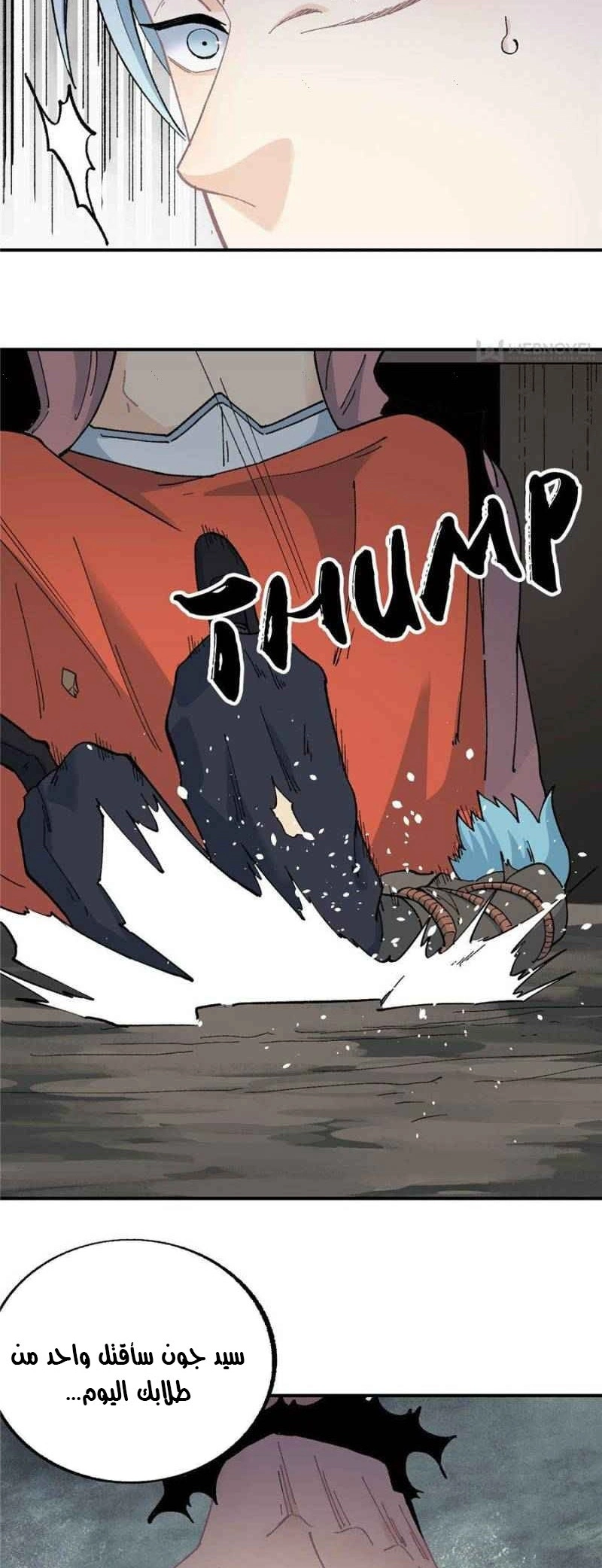All Hail The Sect Leader chapter 18 — page 3