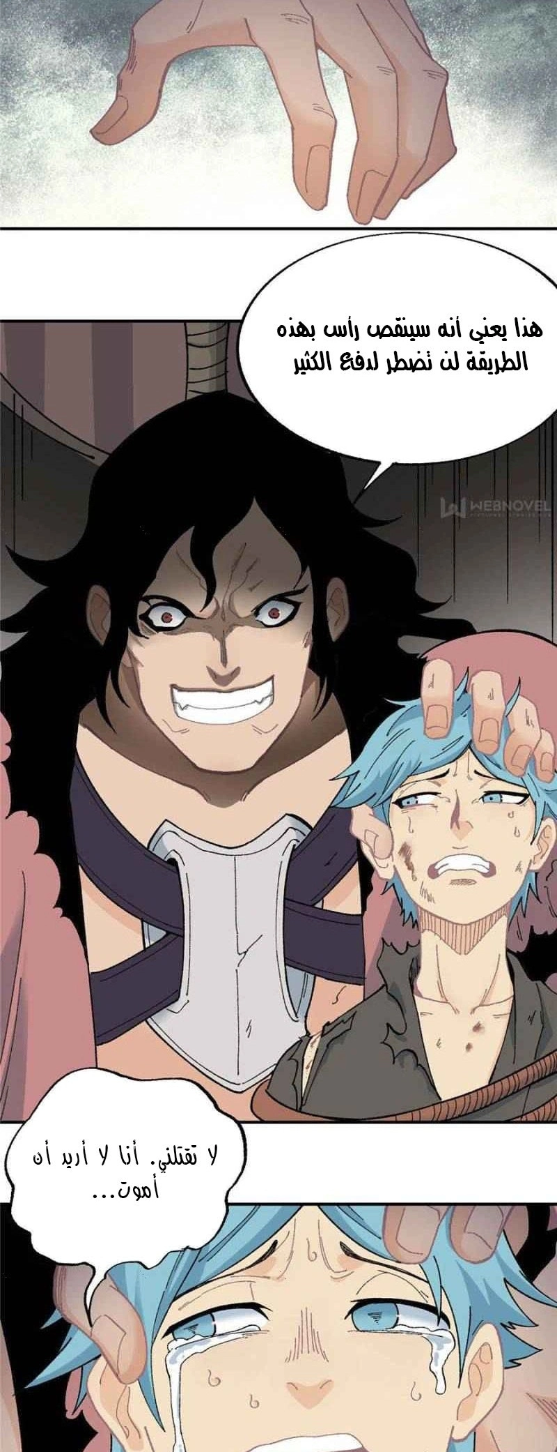 All Hail The Sect Leader chapter 18 — page 4
