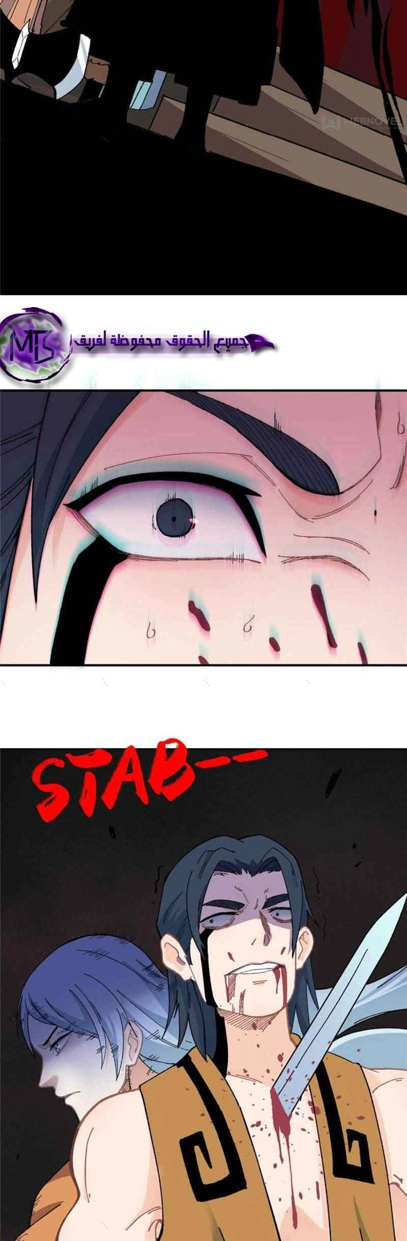 All Hail The Sect Leader chapter 18 — page 8