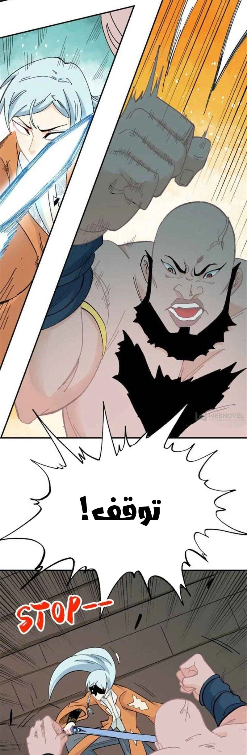 All Hail The Sect Leader chapter 18 — page 10