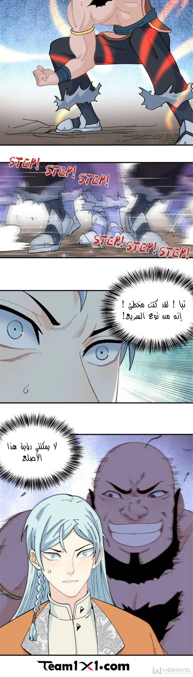 All Hail The Sect Leader chapter 18 — page 15