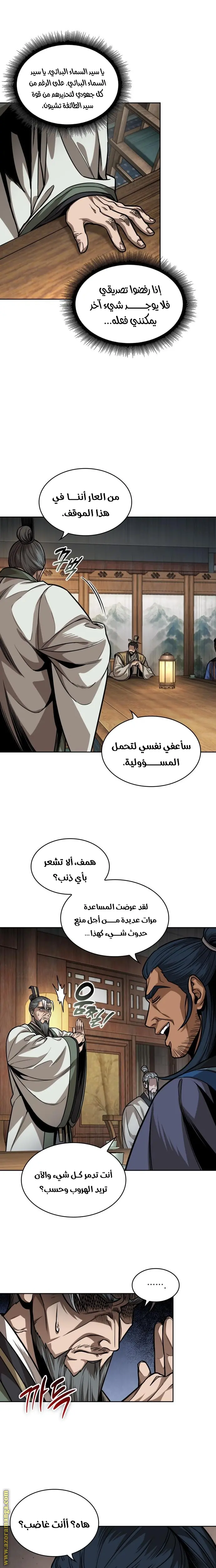 Nano machine الفصل 221 — صفحة 7