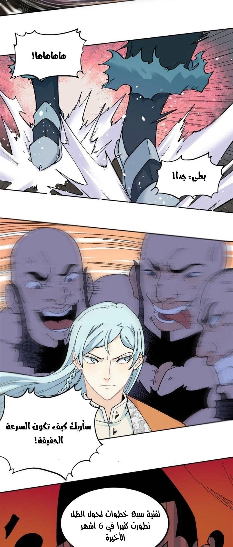 All Hail The Sect Leader chapter 19 — page 3