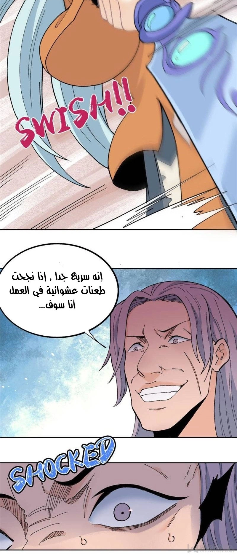 All Hail The Sect Leader chapter 19 — page 6