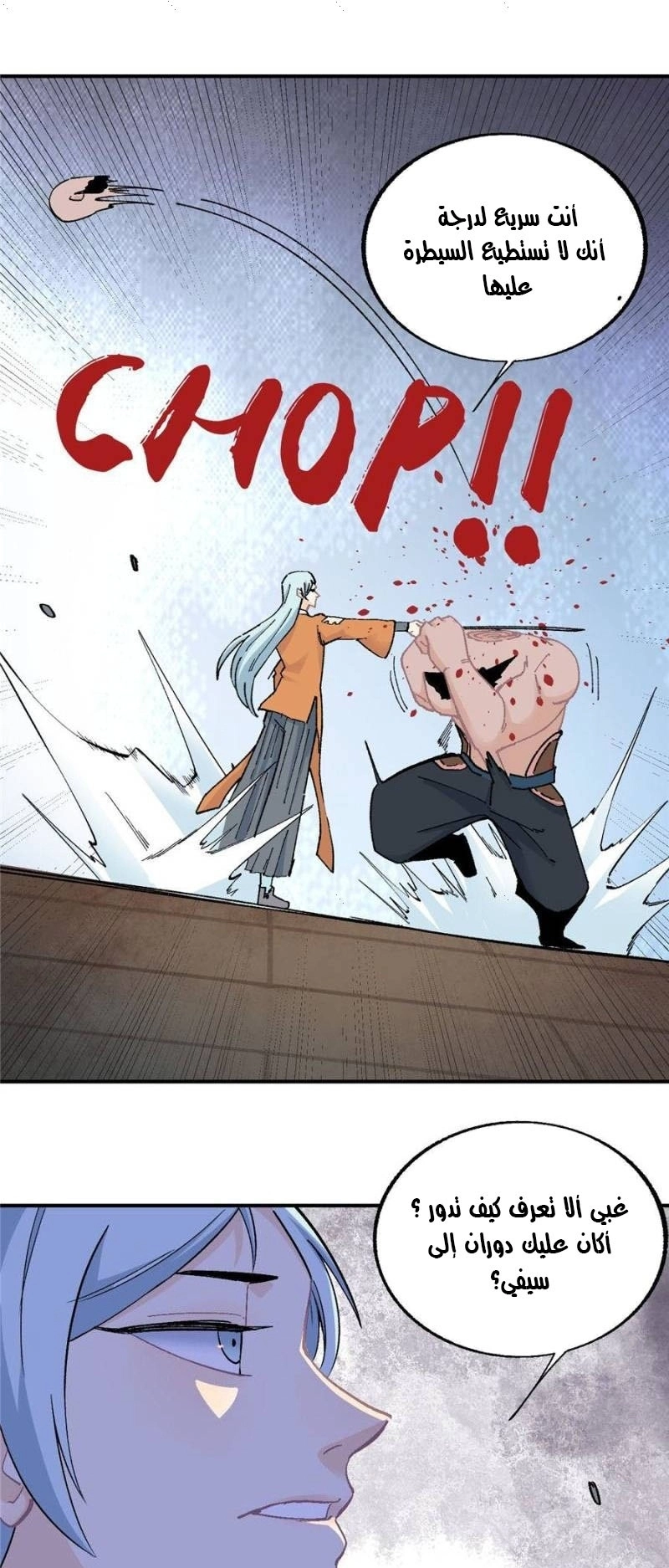 All Hail The Sect Leader chapter 19 — page 7