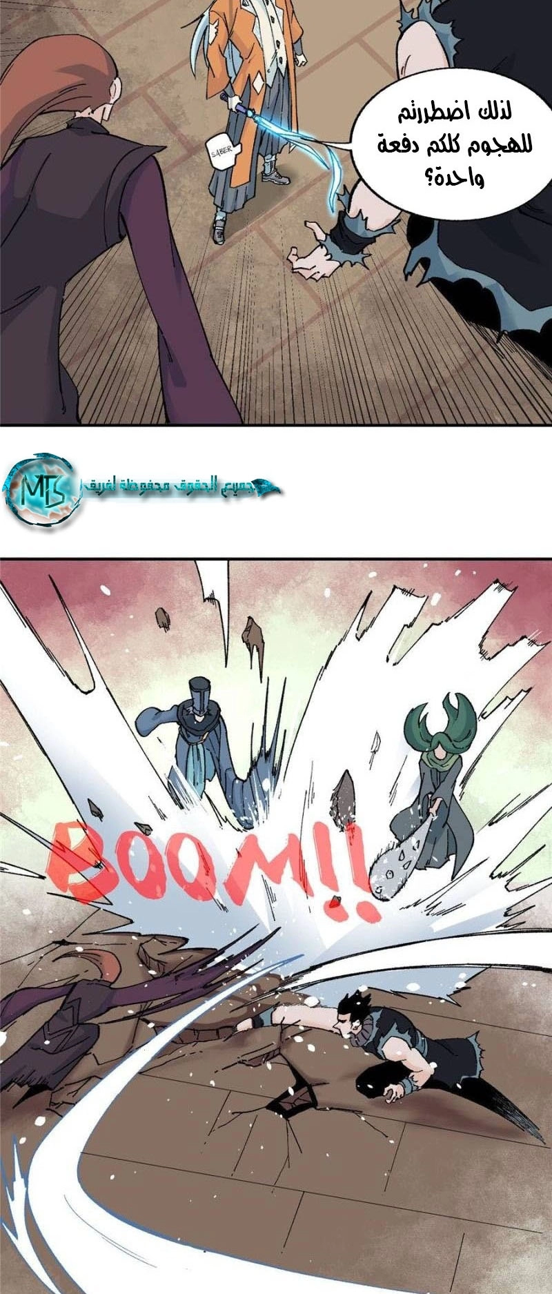All Hail The Sect Leader chapter 19 — page 9