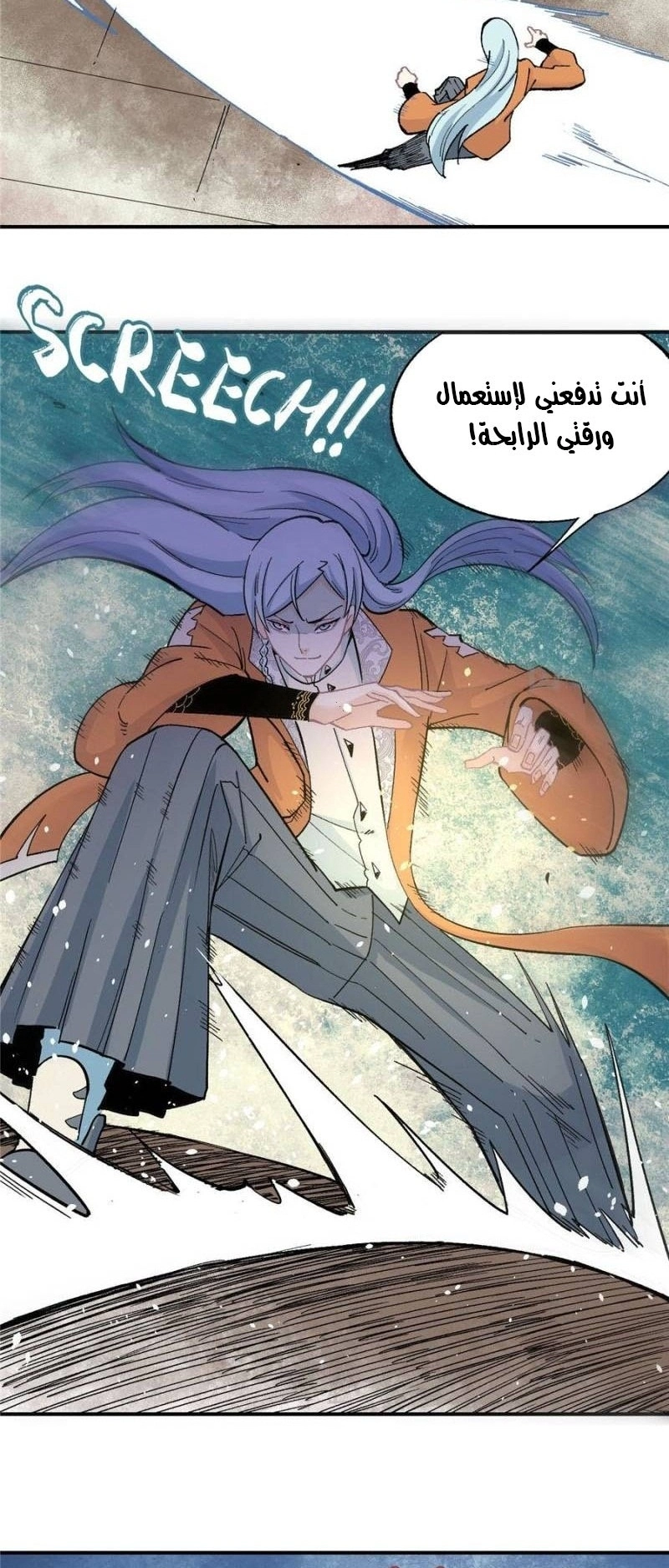 All Hail The Sect Leader chapter 19 — page 10