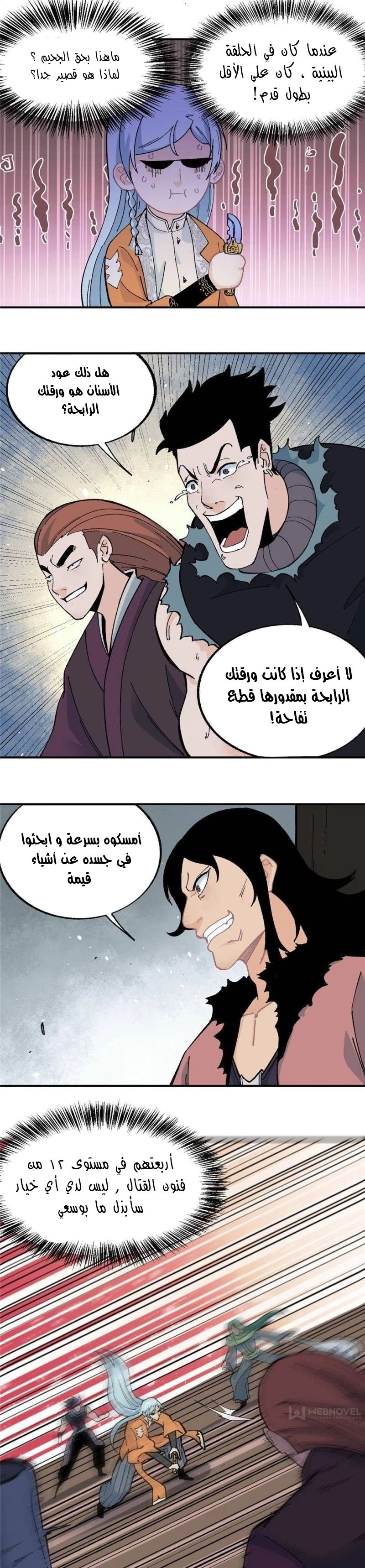 All Hail The Sect Leader chapter 19 — page 12
