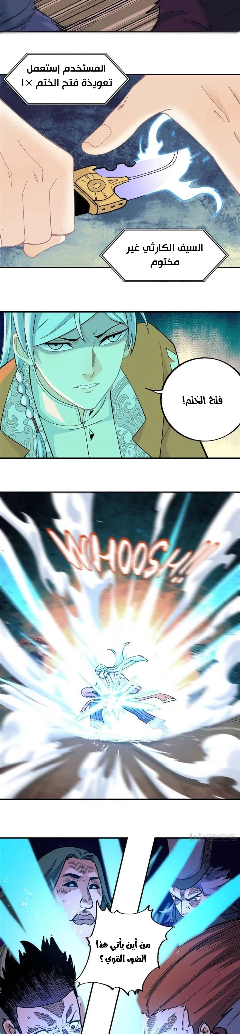 All Hail The Sect Leader chapter 19 — page 13