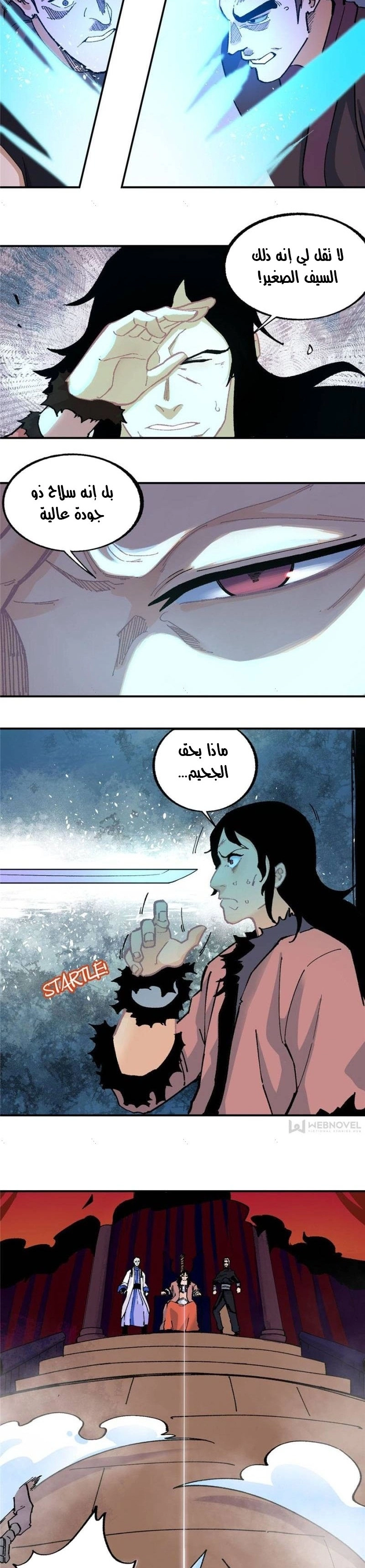 All Hail The Sect Leader chapter 19 — page 14