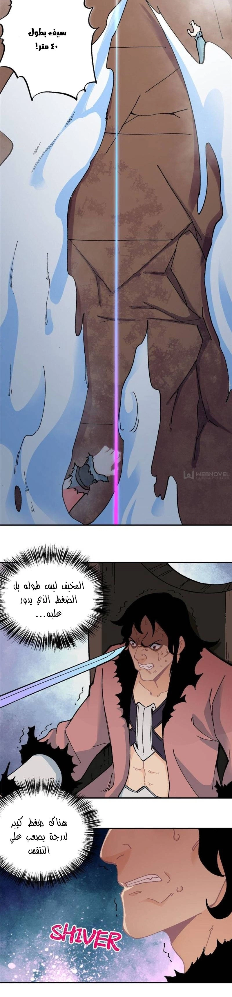 All Hail The Sect Leader chapter 19 — page 15