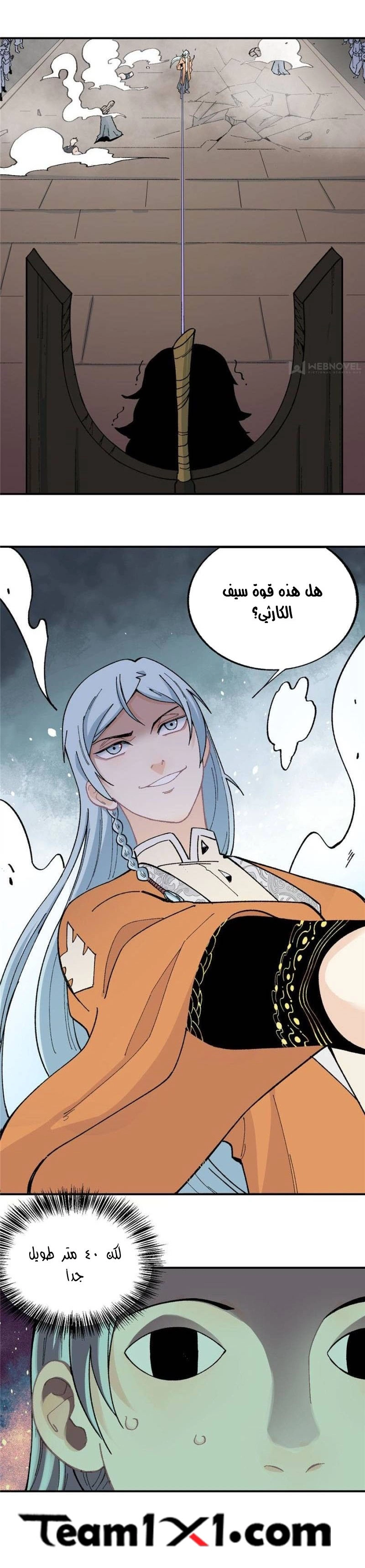 All Hail The Sect Leader chapter 19 — page 16