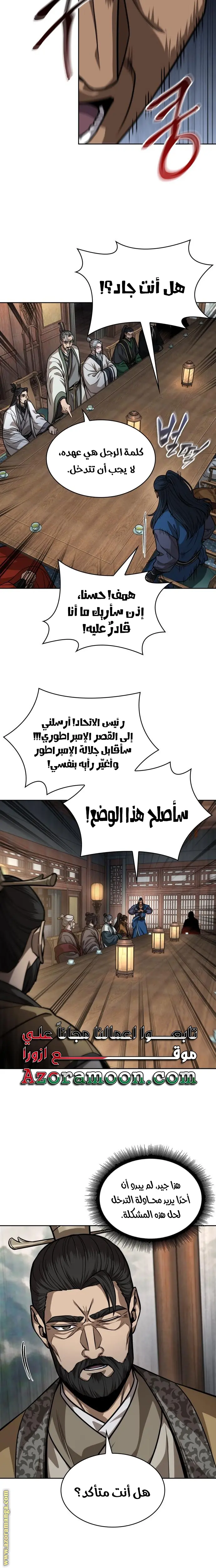 Nano machine الفصل 221 — صفحة 9