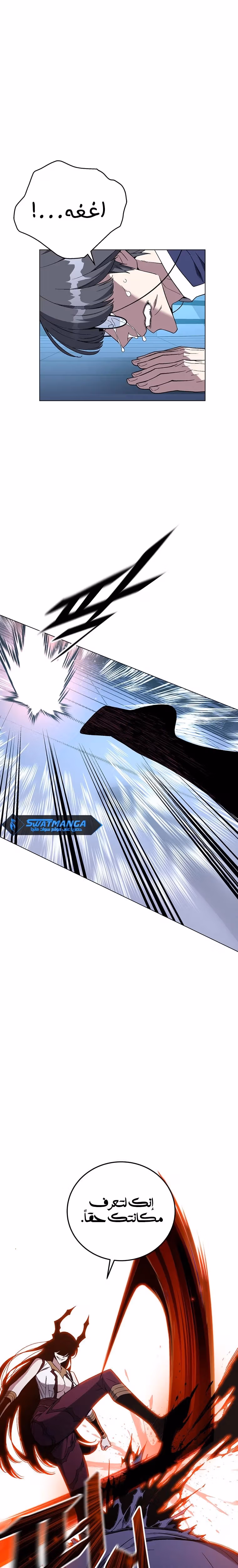 Heavenly Demon Instructor chapter 94 — page 2