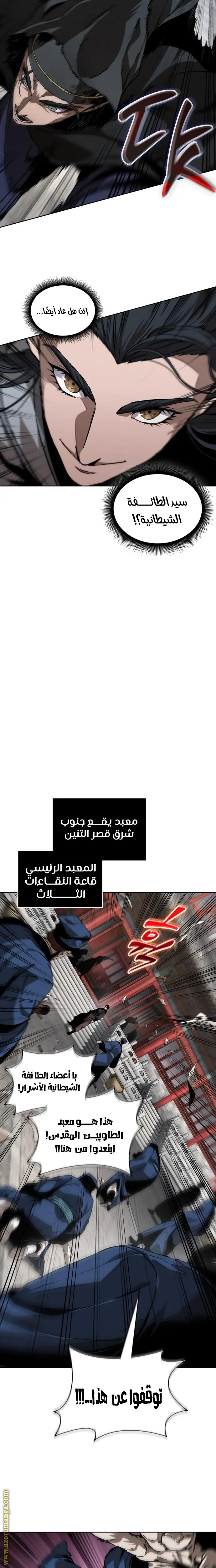 Nano machine الفصل 221 — صفحة 20