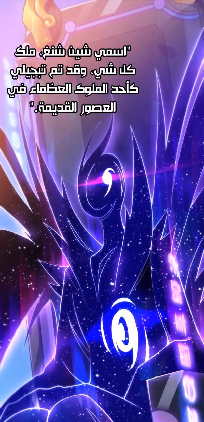 I, the Strongest Demon, Have Regained My Youth?! chapter 0.5 — page 1