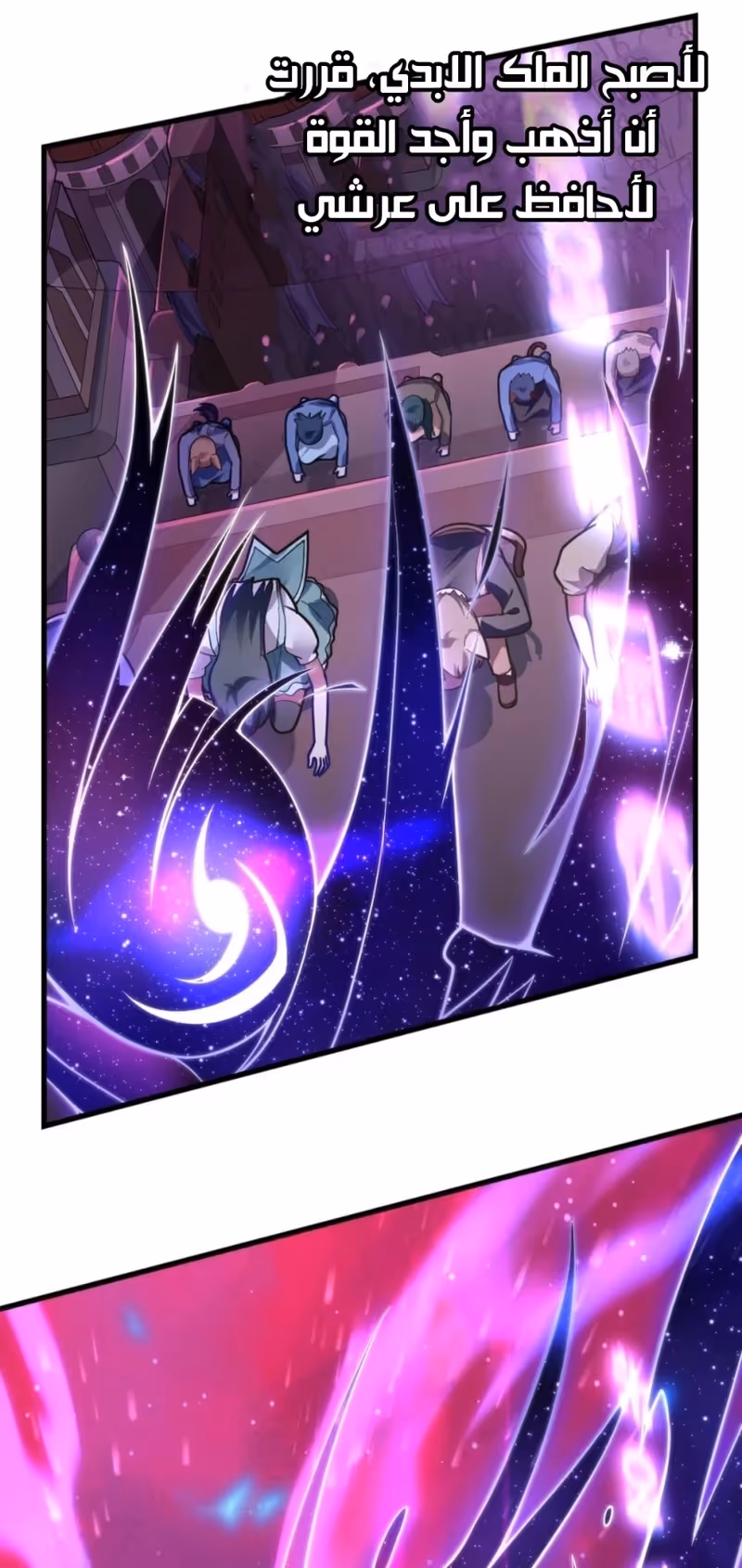 I, the Strongest Demon, Have Regained My Youth?! chapter 0.5 — page 3